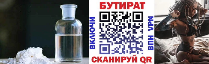 БУТИРАТ 1.4BDO  блэк спрут онион  Николаевск-на-Амуре  цена наркотик 