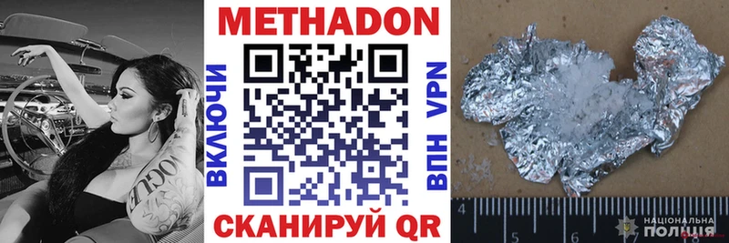 наркотики  Николаевск-на-Амуре  МЕТАДОН VHQ 